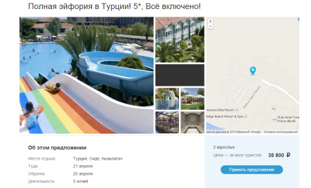 Топ 5 развлечений Аланьи